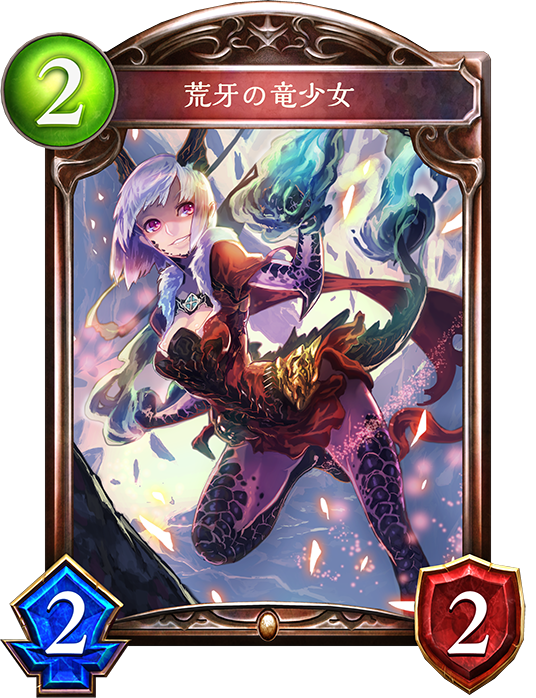 シャドウバース Shadowverse サンプルデッキ 満足otkドラゴン 神々の騒嵐ver レシピ Shadowverse速報 シャドウバース速報