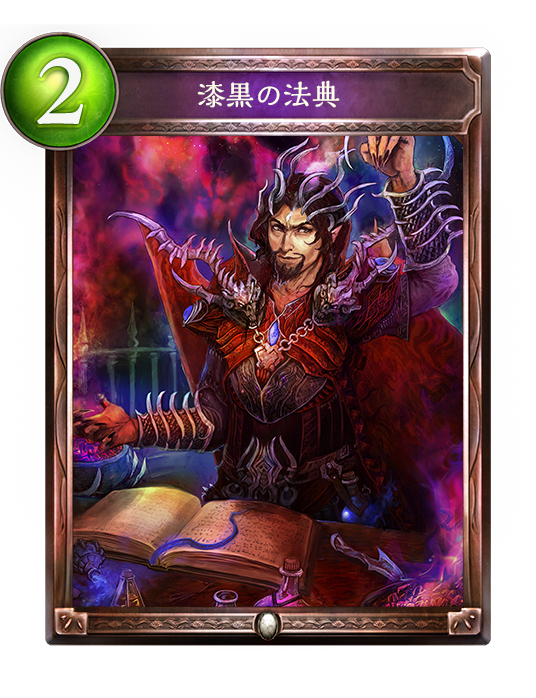 シャドウバース Shadowverse 漆黒の法典 Shadowverse速報 シャドウバース速報
