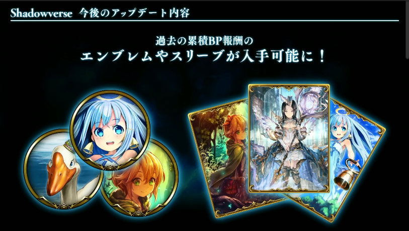 シャドウバース シャドバフェスステージにてマスターランクの上となる上位ランクを実装と発表 Shadowverse速報 シャドウバース速報 シャドウバース シャドバフェスステージにてマスターランクの上となる上位ランクを実装と発表 Shadowverse速報 シャドウバース速報