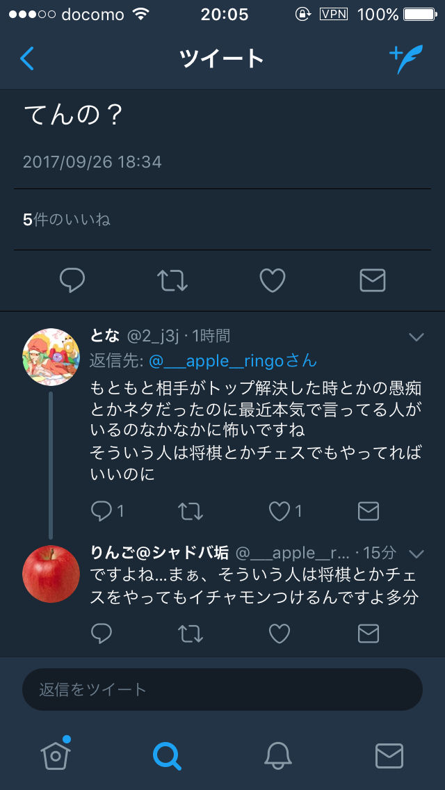 【シャドバ】ガイジ特有の論点のすり替えに草生えますよ : シャドウバース攻略速報機