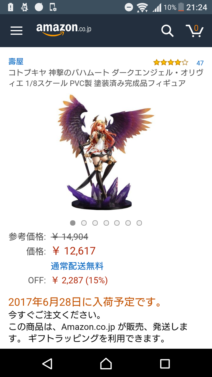 シャドバ ダークジェネラルってフィギュア化してるんだな シャドウバース攻略v3 シャドバ ダークジェネラルってフィギュア化してるんだな シャドウバース攻略v3