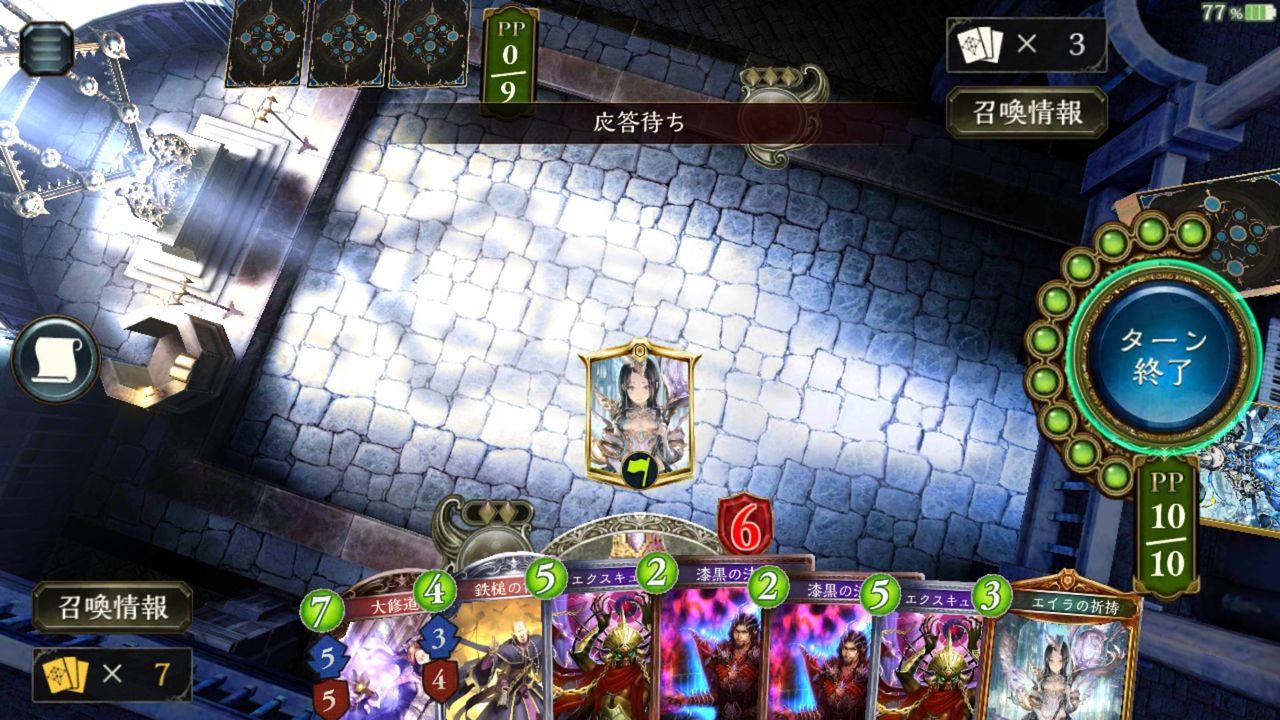 シャドウバース攻略v3 シャドウバース攻略v3