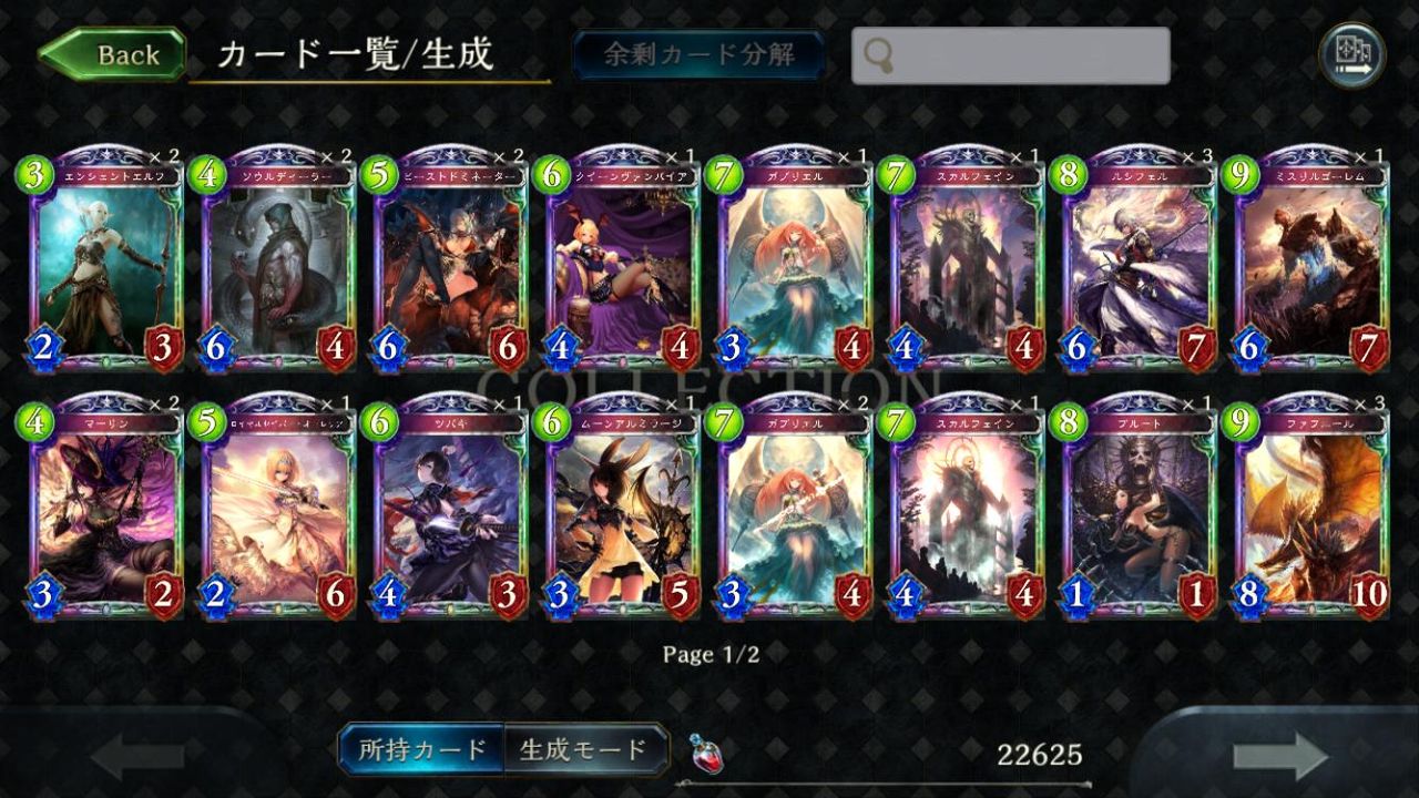 シャドバ シャドバ始めて1か月半 シャドウバース攻略v3 シャドバ シャドバ始めて1か月半 シャドウバース攻略v3