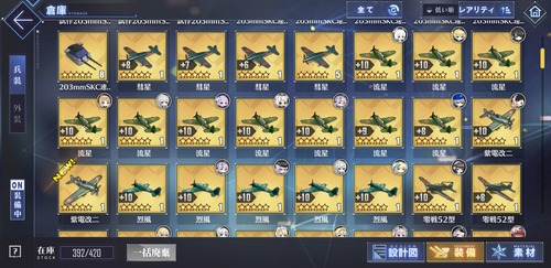 アズールレーン 紫電改二設計図集めは順調ですか アズールレーン速報 アズールレーン 紫電改二設計図集めは順調ですか アズールレーン速報