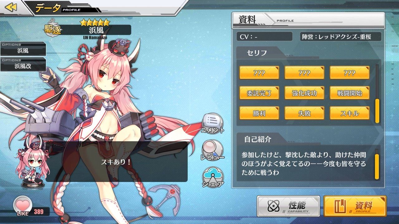 アズールレーン 浜風のスキル 救命活動 が味方航空機が撃墜された時にも発動することが判明 アズールレーン速報