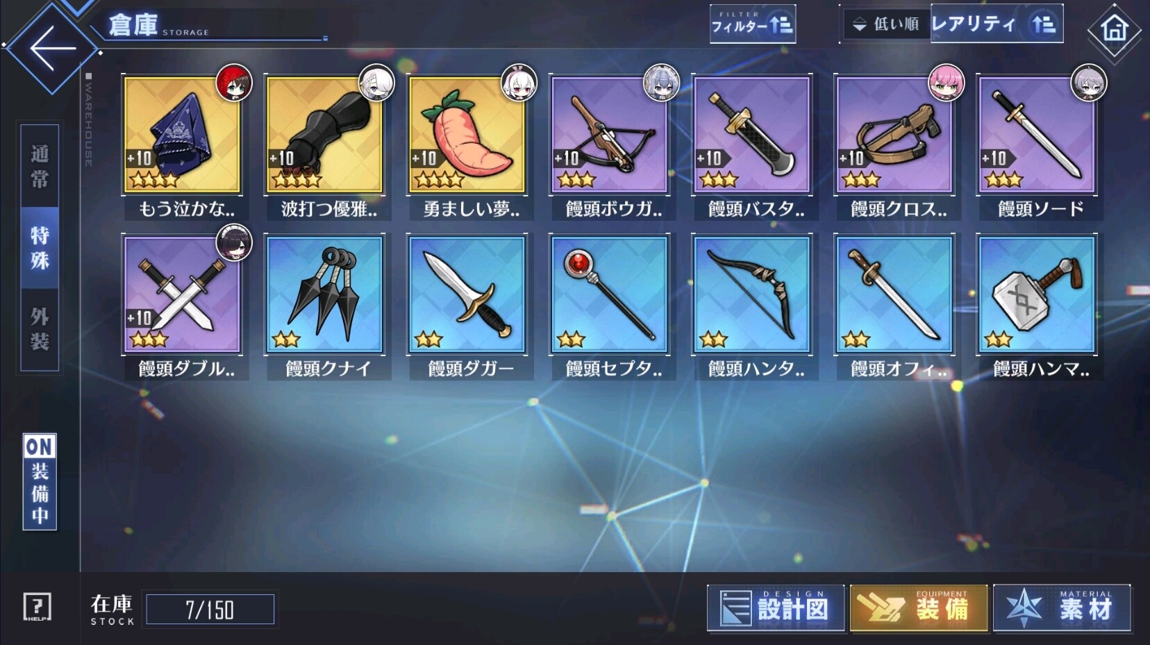 アズールレーン 特殊装備理解できた アズールレーン速報