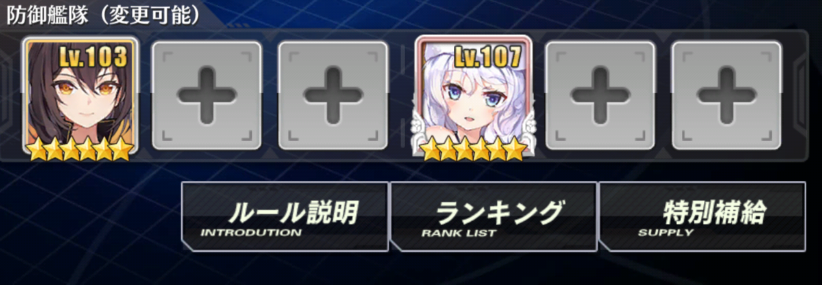 アズールレーン 演習で1番の嫌がらせ編成ってなに アズールレーン速報 アズールレーン 演習で1番の嫌がらせ編成ってなに アズールレーン速報
