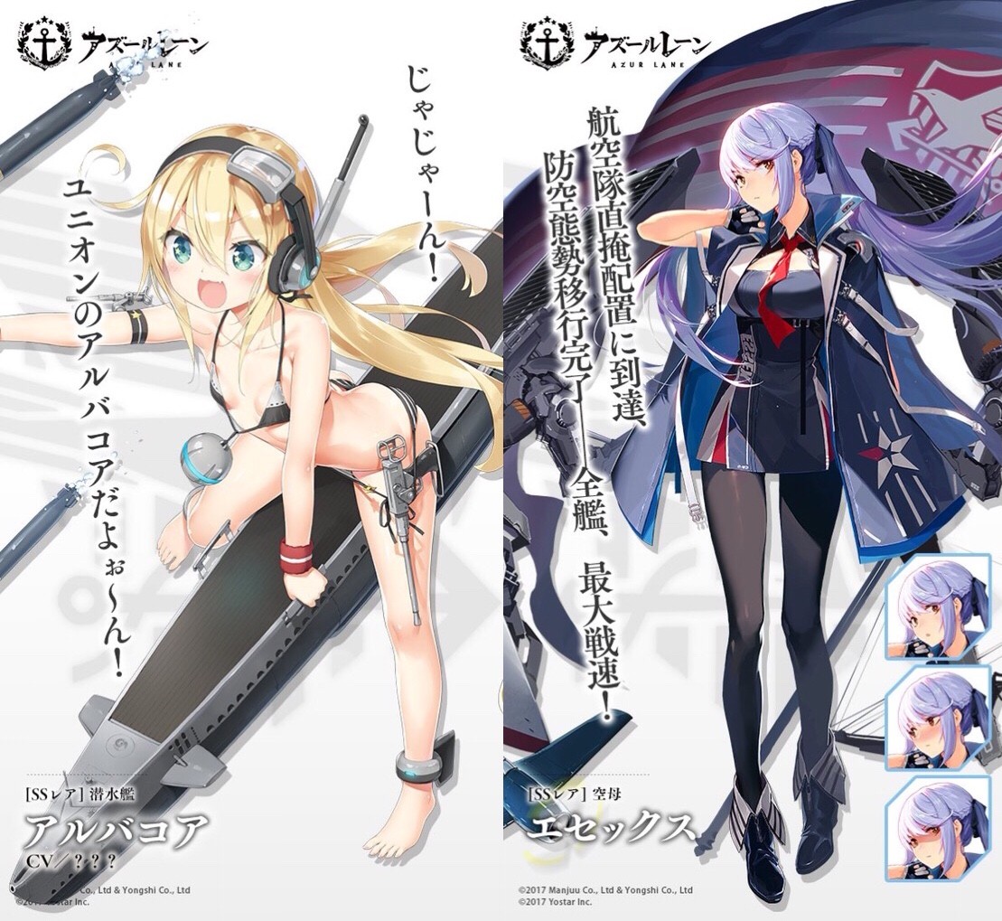 アズールレーン エセックス期間限定建造確定にアルバコアも来るしユニオンイベくるー アズールレーン速報 アズールレーン エセックス期間限定建造確定にアルバコアも来るしユニオンイベくるー アズールレーン速報
