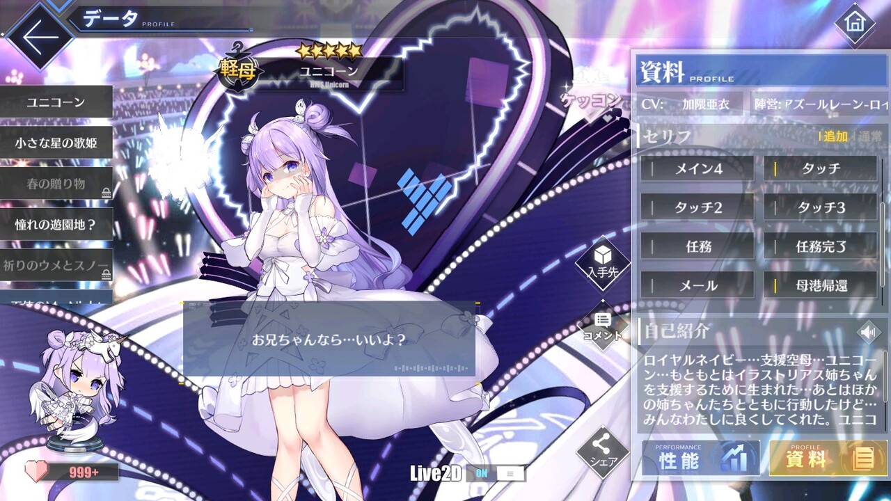 アズールレーン ワルイコヌン エッチだ アズールレーン速報 アズールレーン ワルイコヌン エッチだ アズールレーン速報