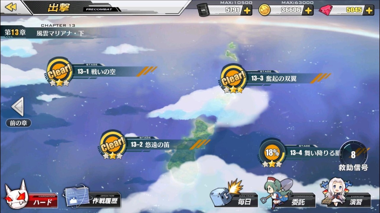 アズールレーン 13章どんな編成でクリアした アズールレーン速報 アズールレーン 13章どんな編成でクリアした アズールレーン速報