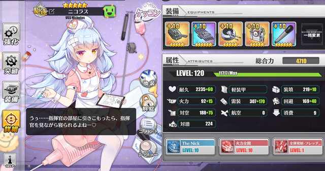 アズールレーン ニコラス改なかなか強くない アズールレーン速報