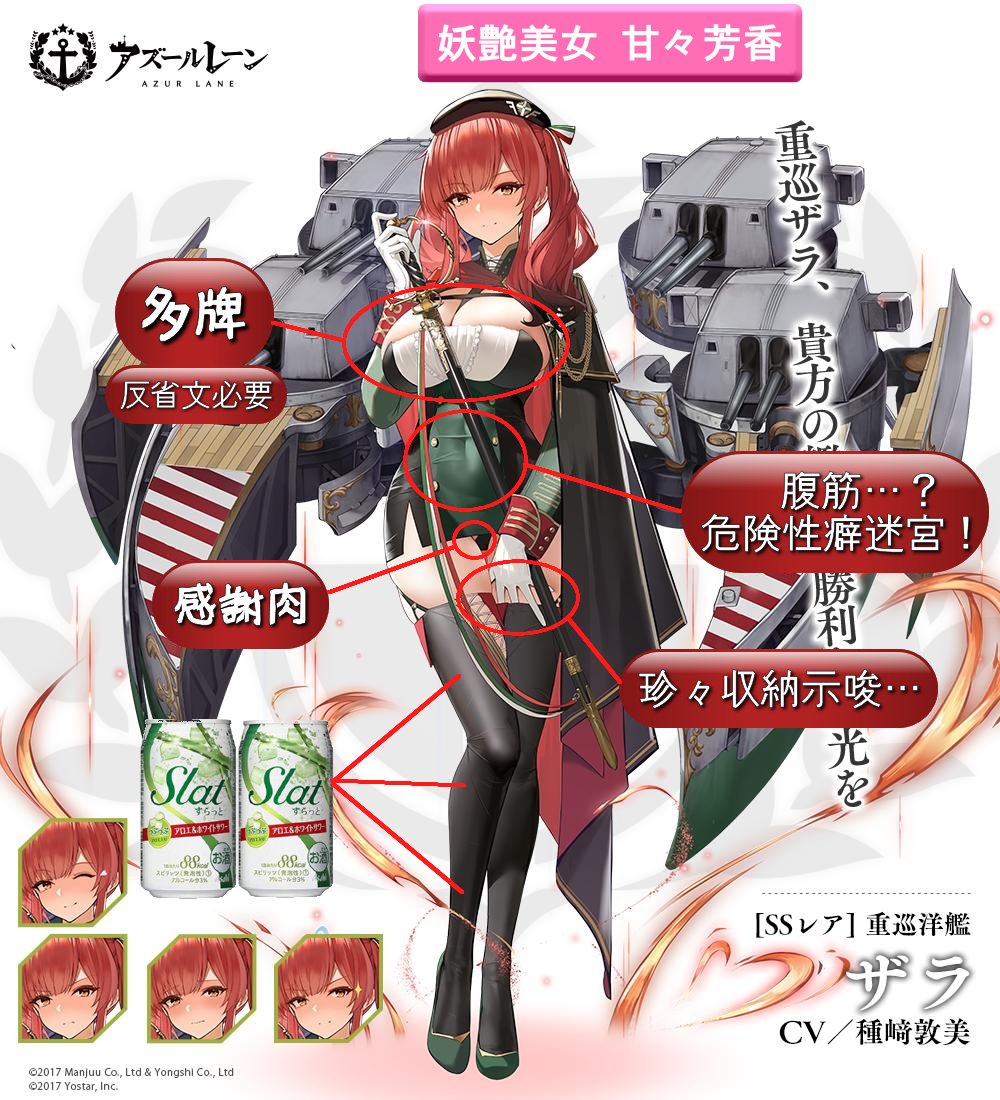 アズールレーン アズレンのおかげで中国語読めるようになった 読めるとはいってない アズールレーン速報