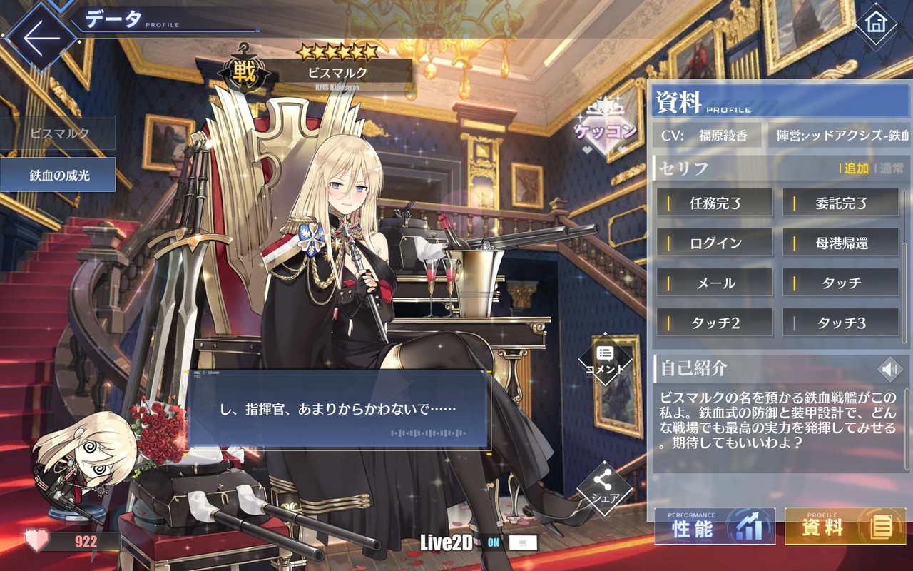 アズールレーン ビスマルクアネキおっぱいぷるんぷるんカッコいい アズールレーン速報