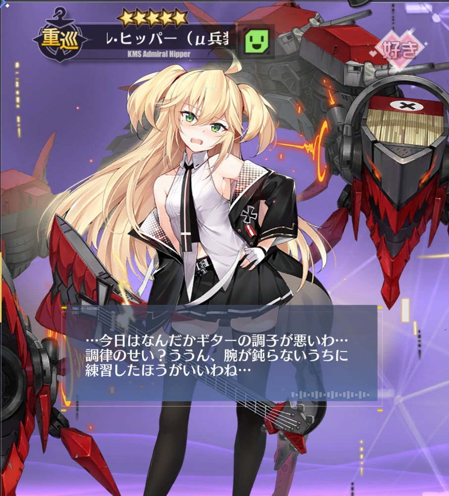 アズールレーン ヒッパーちゃんとかいう超絶優良物件 アズールレーン速報