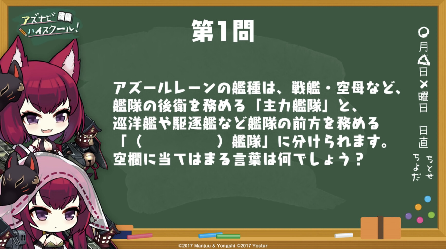 アズールレーン アズナビ 第回 ハイスクール 集大成 アズールレーン速報