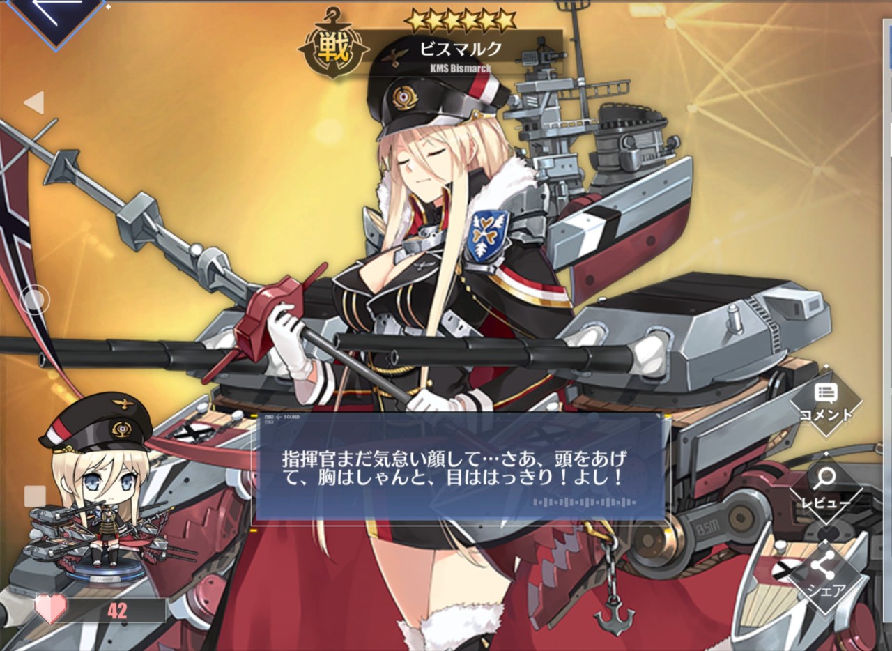 アズールレーン ビスマルクはお姉ちゃんかママか上司か先生か隣に住んでる顔見知りの年の離れたキャリアウーマン 28歳 か アズールレーン速報