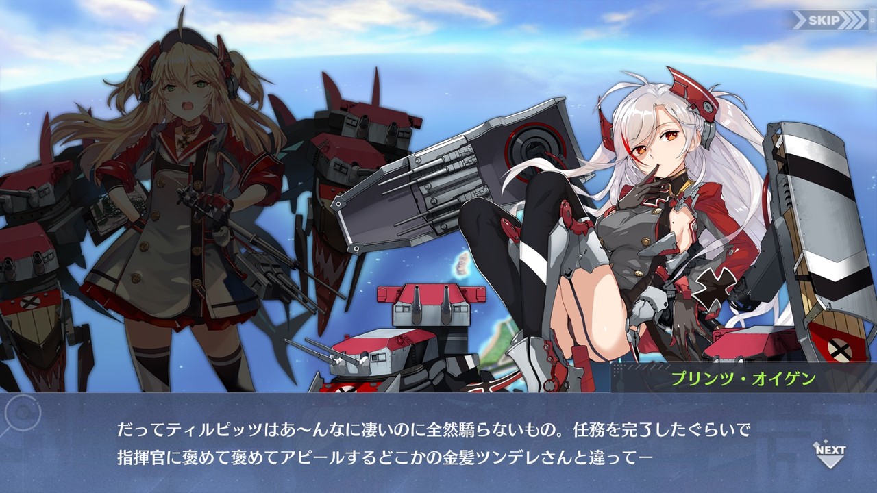 アズールレーン ヒッパーとオイゲンの姉妹関係っていいよな アズールレーン速報