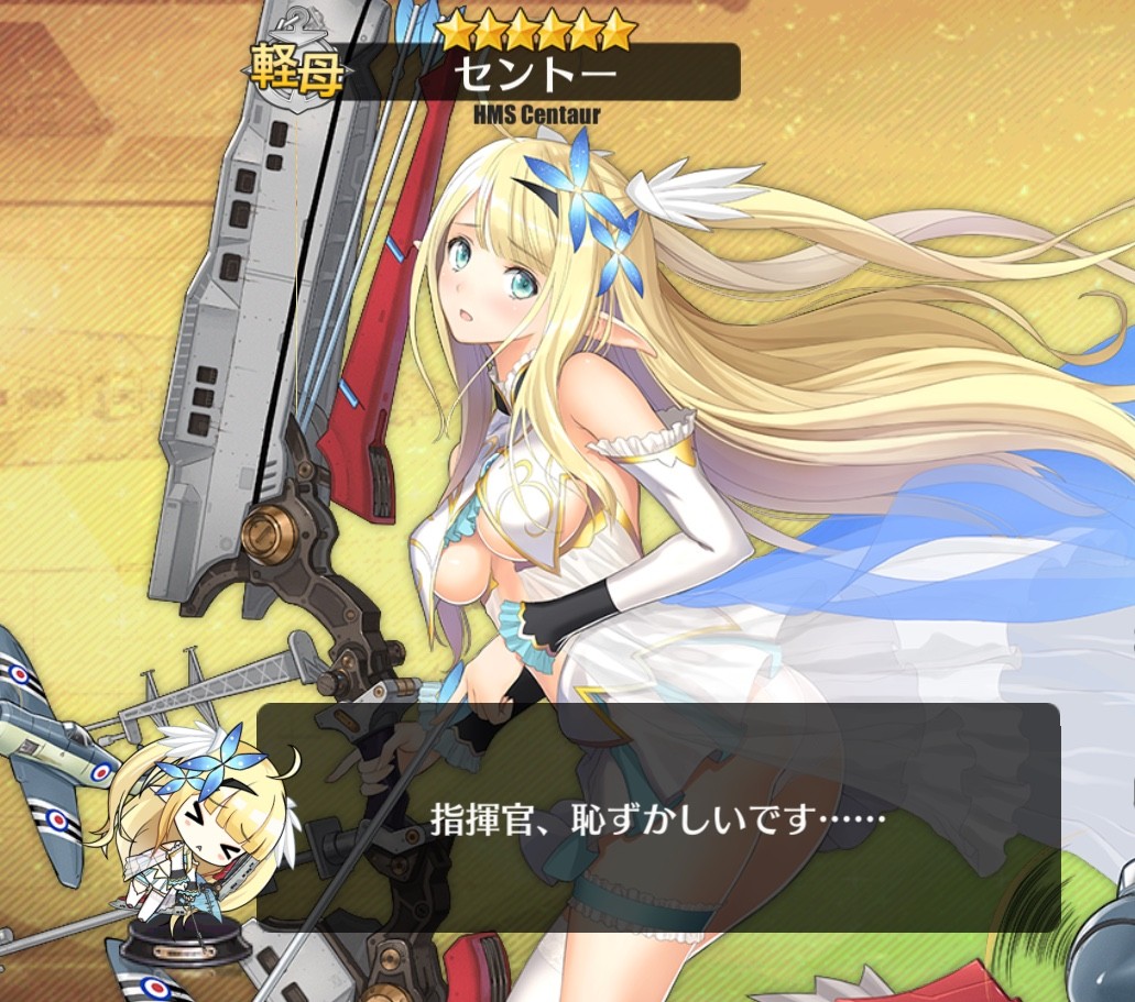 アズールレーン セントーって結局強いの アズールレーン速報