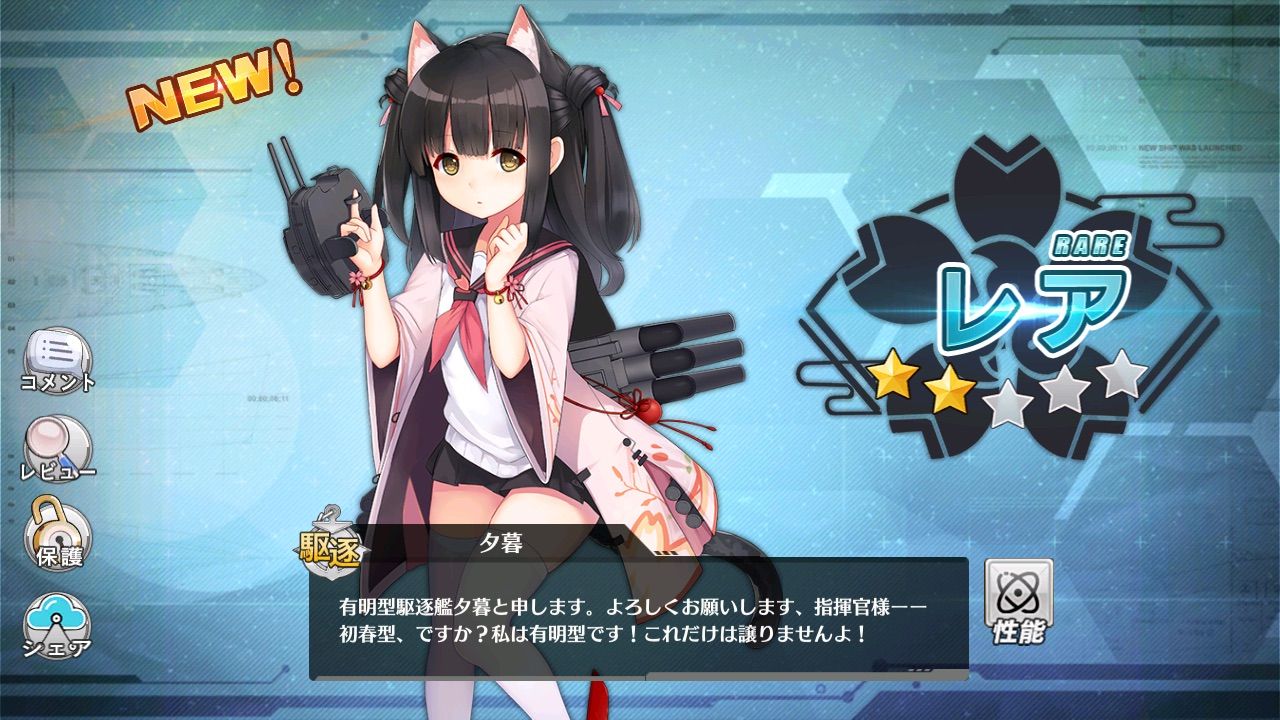 アズールレーン 今日の累積ログボで貰える夕暮可愛いな アズールレーン速報 アズールレーン 今日の累積ログボで貰える夕暮可愛いな アズールレーン速報