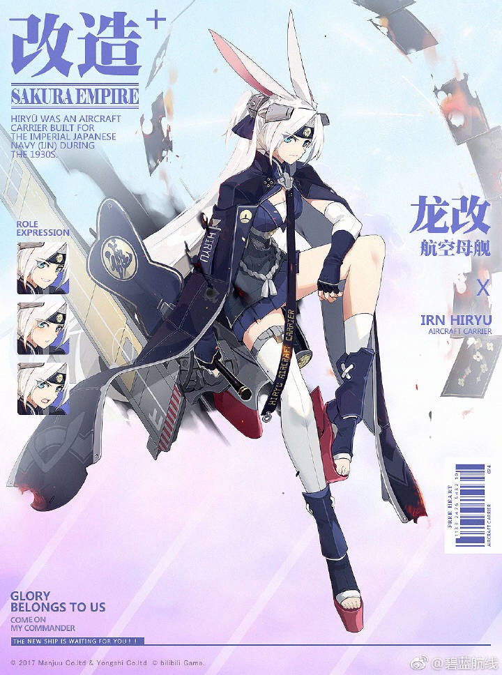 アズールレーン 飛龍にも改造きたああああああイケメン過ぎめちゃくちゃカッコえええええ アズールレーン速報