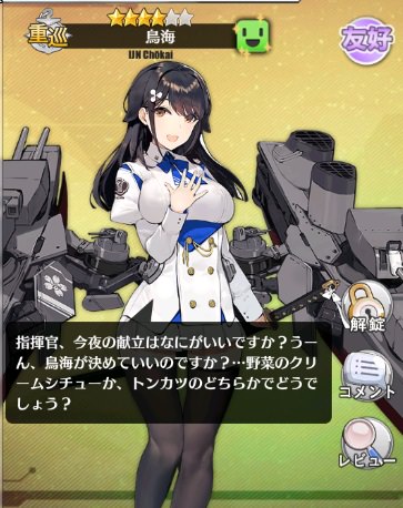 鳥海
