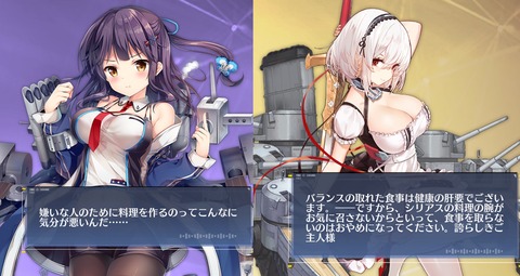アズールレーン マラニーが嫌々作る食事vsシリアスの誇らしきご飯 アズールレーン速報 アズールレーン マラニーが嫌々作る食事vsシリアスの誇らしきご飯 アズールレーン速報