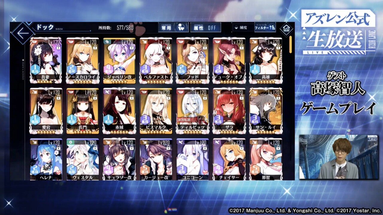 アズールレーン 高塚指揮官がガチすぎいいいいいいハラショーッ アズールレーン速報