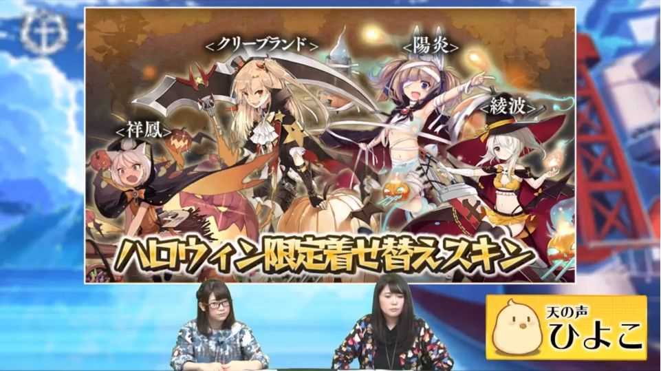 アズールレーン 初公式ニコニコ生放送 新情報まとめ アズールレーン速報 アズールレーン 初公式ニコニコ生放送 新情報まとめ アズールレーン速報