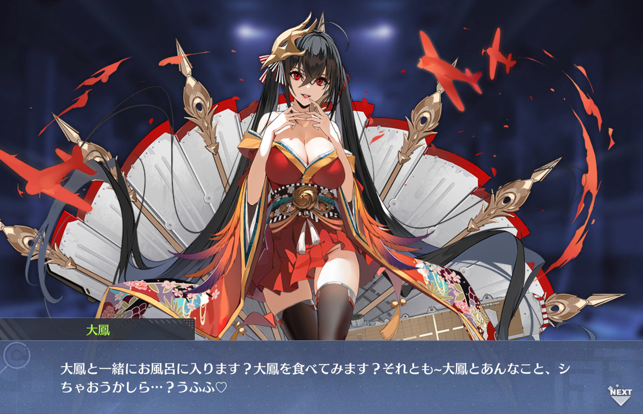 アズールレーン 大鳳はキャラストで印象大分変わった アズールレーン速報