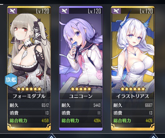 アズールレーン ヴィクトリアスは姉妹と比べてもうちょっと強くてもよくない アズールレーン速報