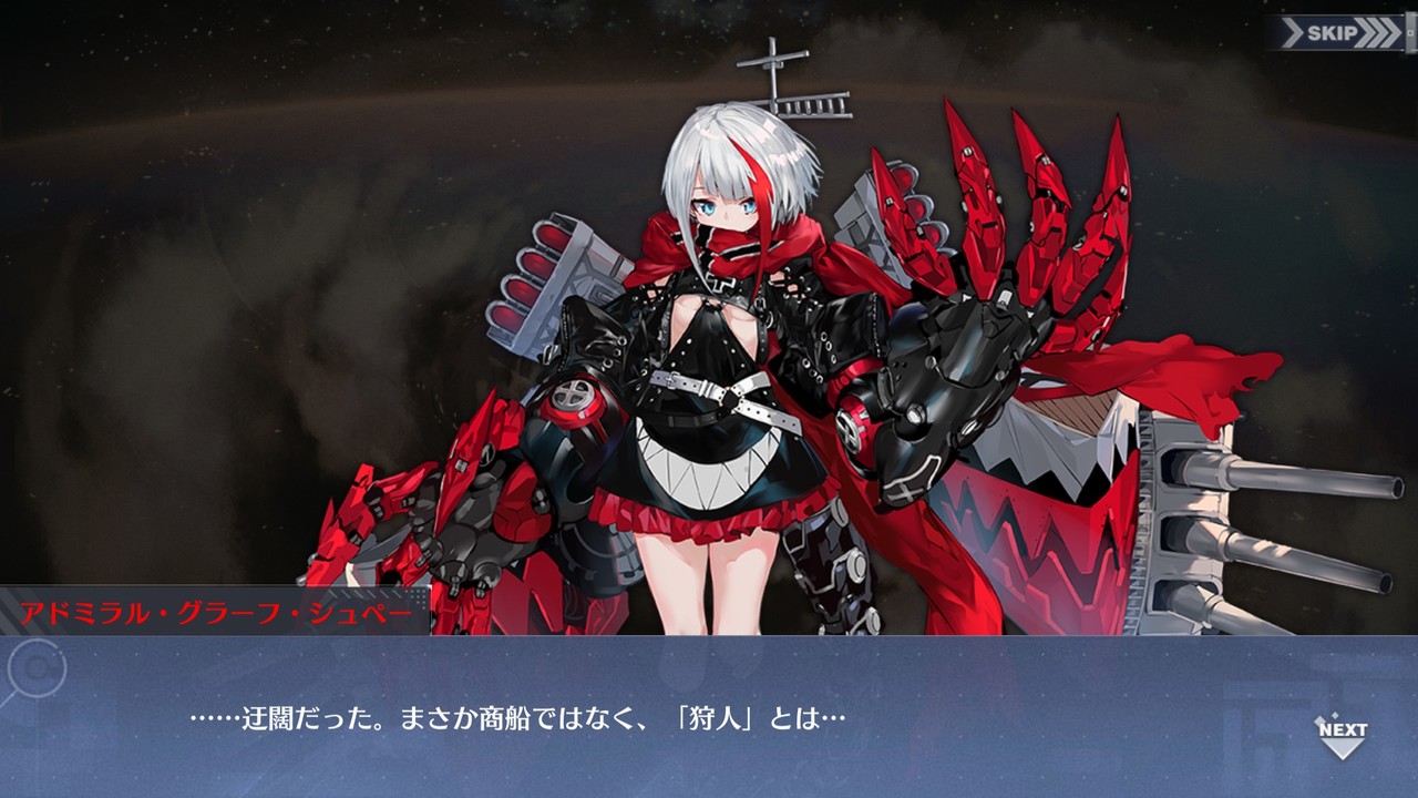 アズールレーン シュペー尻尾生えてる生えてない論争 アズールレーン速報 アズールレーン シュペー尻尾生えてる生えてない論争 アズールレーン速報