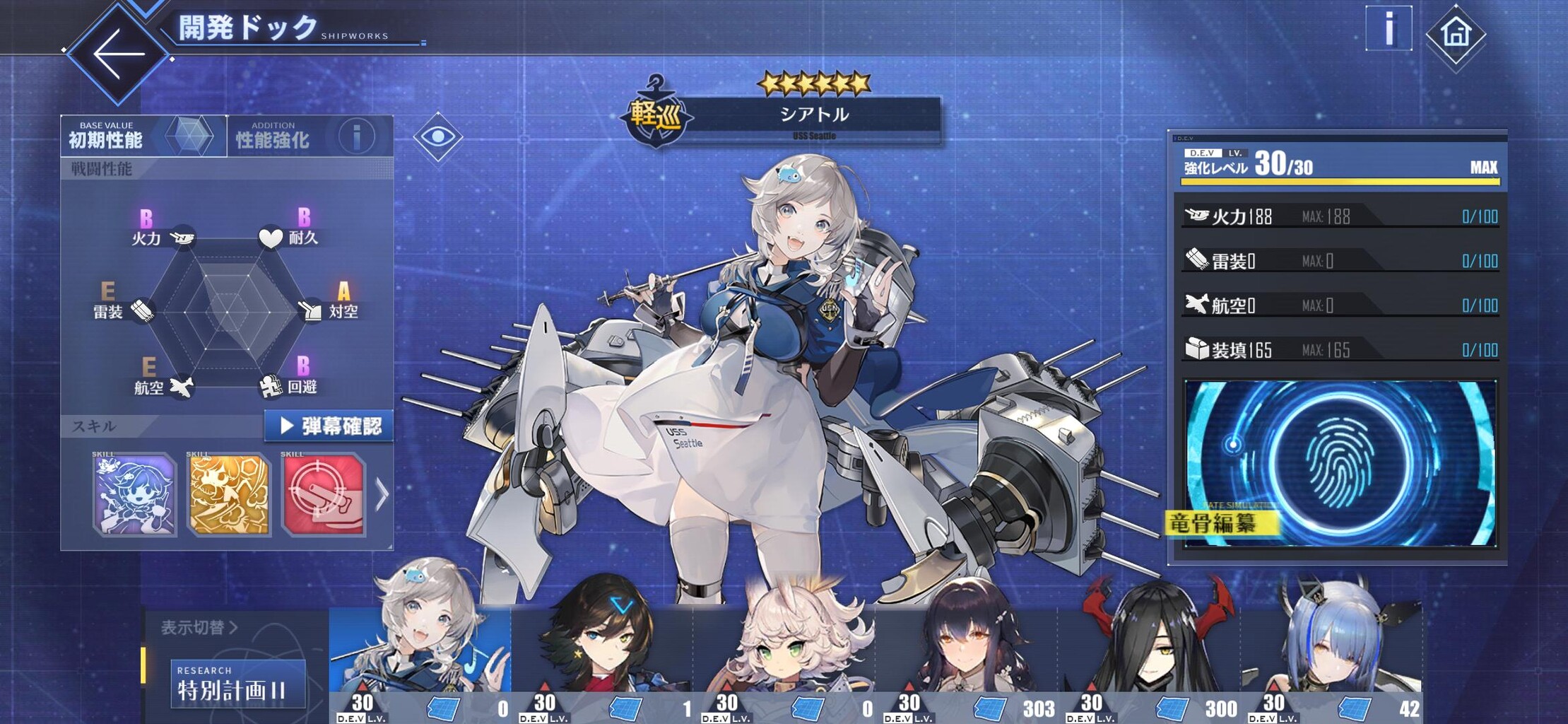 アズールレーン 特別計画艦 期実装に伴い 期 期緩和やシコウ研究改修など アズールレーン速報