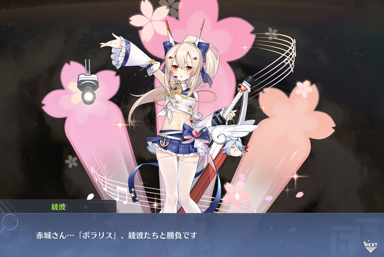 アズールレーン 綾波の着せ替えでどれが1番好き アズールレーン速報 アズールレーン 綾波の着せ替えでどれが1番好き アズールレーン速報