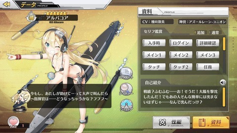 アルバコアパイタッチ
