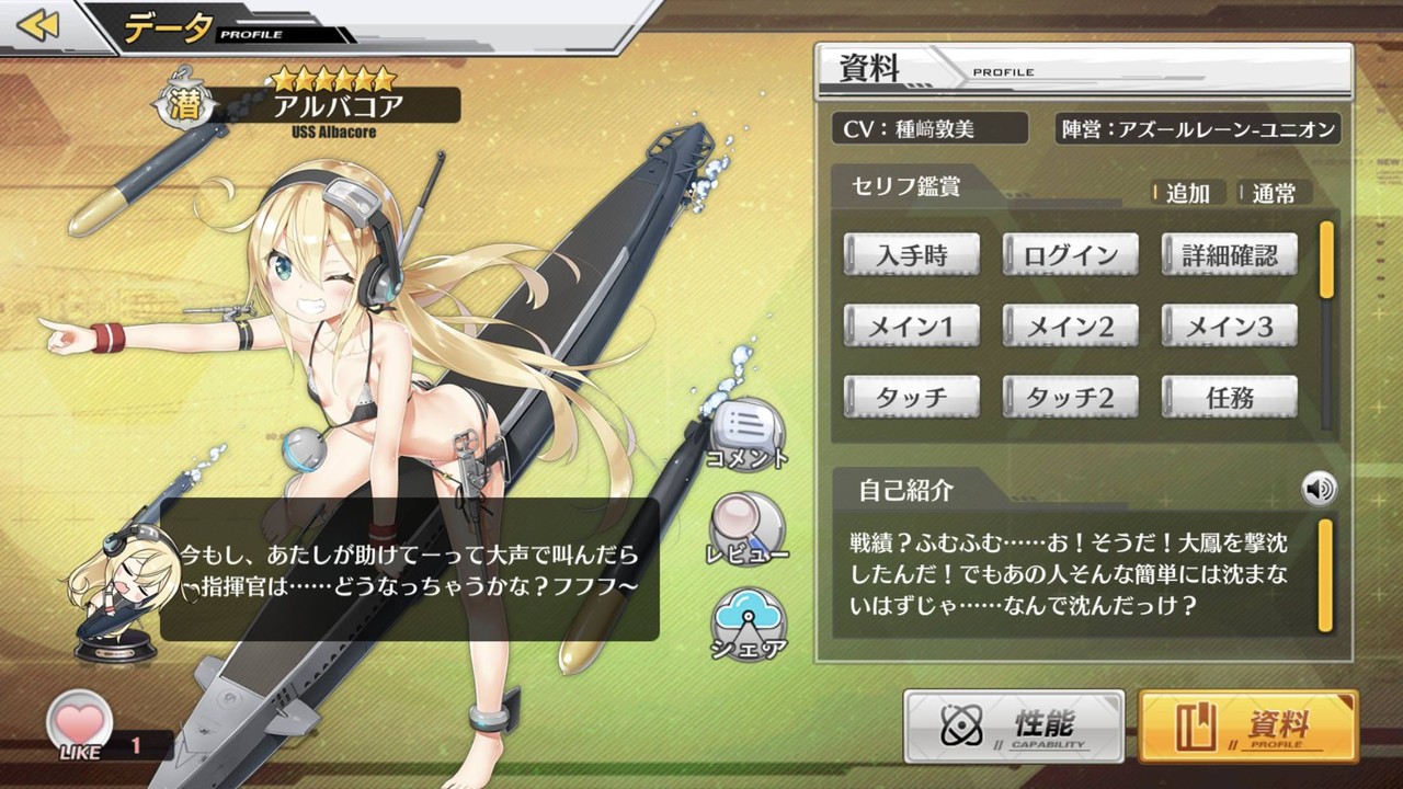 アズールレーン アルバコアちゃん声もピッタリでくっそ可愛いいいいいいいいい アズールレーン速報 アズールレーン アルバコアちゃん声もピッタリでくっそ可愛いいいいいいいいい アズールレーン速報