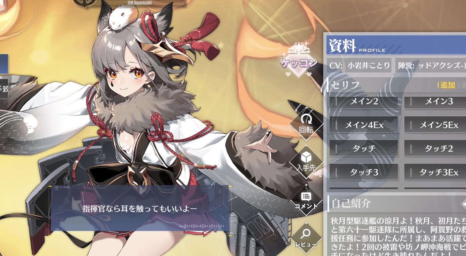 アズールレーン 涼月ちゃんゾクゾクしちゃうじゃないか アズールレーン速報 アズールレーン 涼月ちゃんゾクゾクしちゃうじゃないか アズールレーン速報