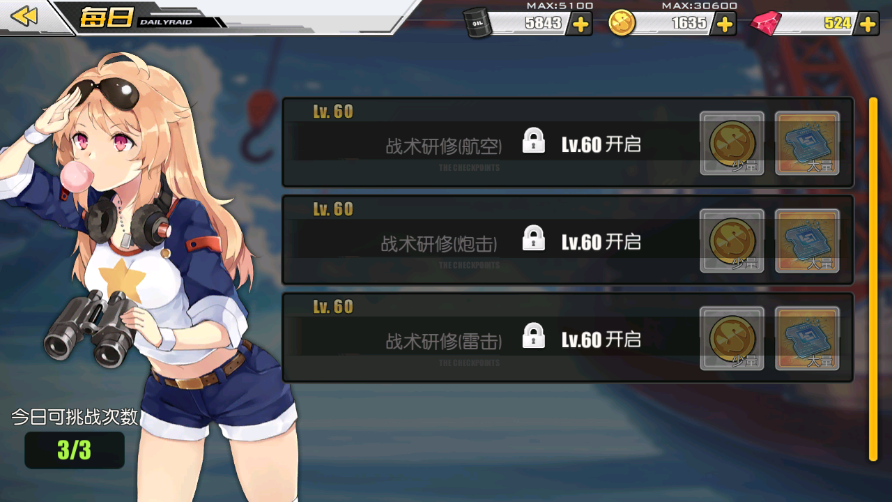 アズールレーン 11章やレベルキャップ開放が実装された大陸版の新情報 アズールレーン速報