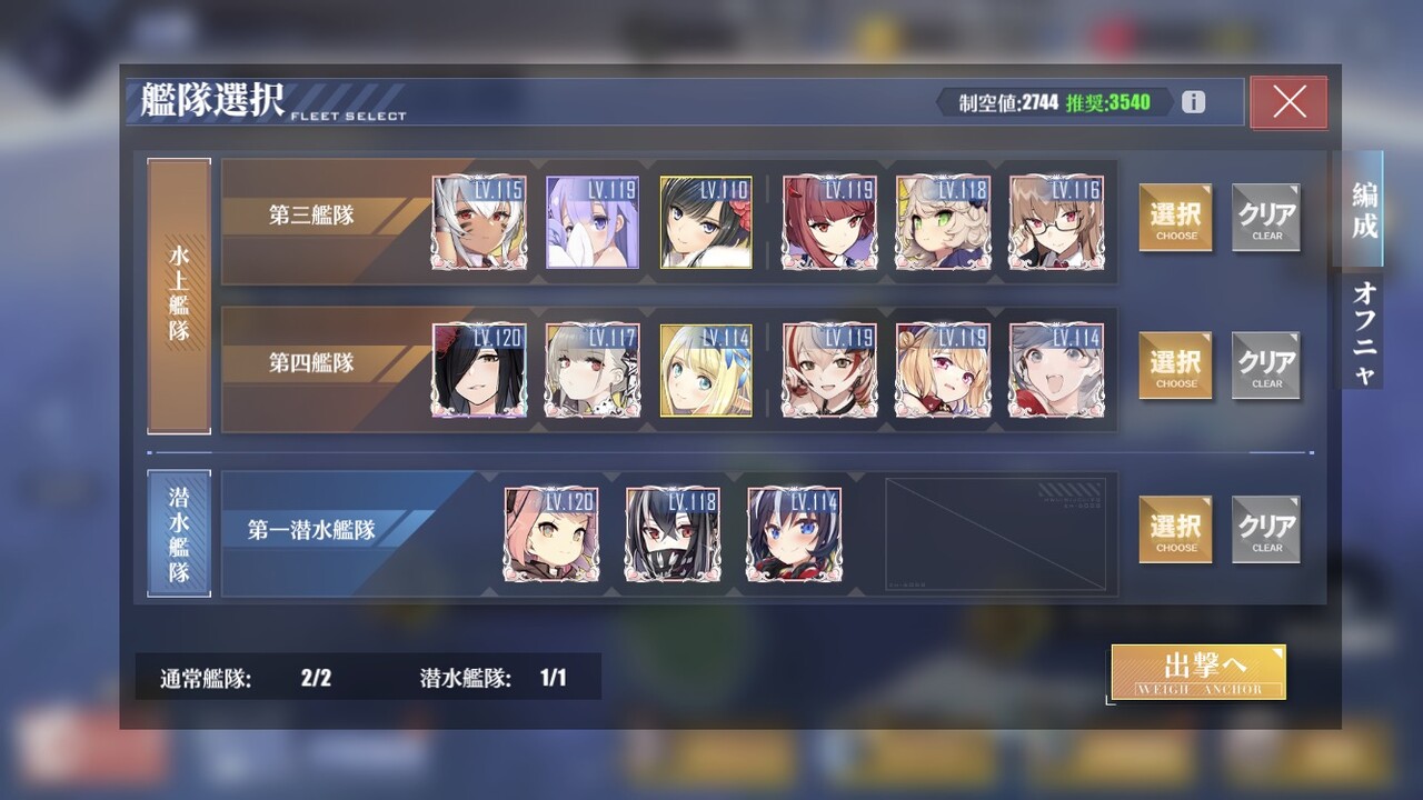 アズールレーン 13章攻略はどういう艦隊で行けばいいの アズールレーン速報 アズールレーン 13章攻略はどういう艦隊で行けばいいの アズールレーン速報