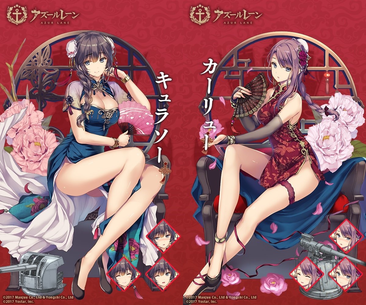 アズールレーン カーリューにもチャイナドレス着せ替え こっちもノーパン生足エロすぎいいいいいいいい アズールレーン速報
