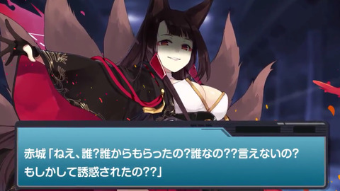 アズ恋ハイスクール 赤城