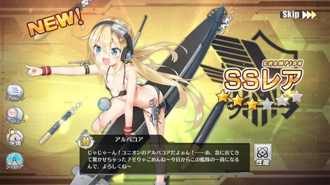 ああああああアルバコア！？！？！？！？
