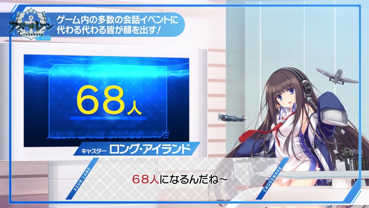 アズールレーン速報