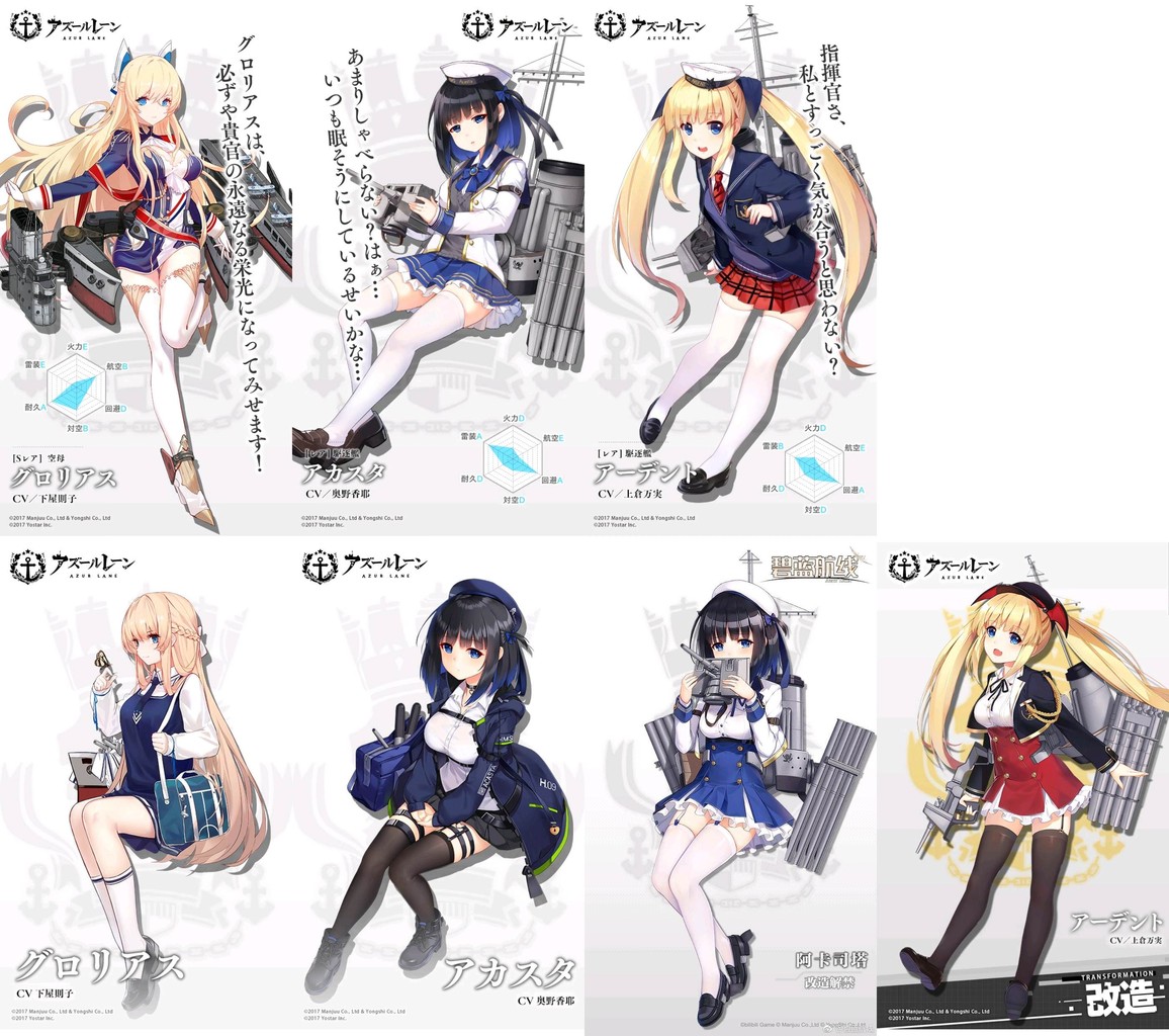 アズールレーン アーデントとアカスタは改造も同時実装 アズールレーン速報 アズールレーン アーデントとアカスタは改造も同時実装 アズールレーン速報