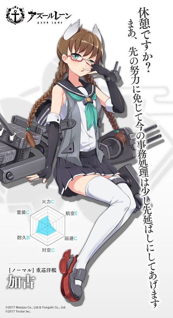 アズールレーン 古鷹と加古の改造は次回アップデート実装 改造図足りねえええええええええ アズールレーン速報 アズールレーン 古鷹と加古の改造は次回アップデート実装 改造図足りねえええええええええ アズールレーン速報