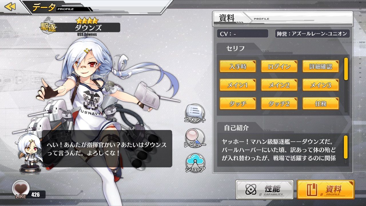 アズールレーン アズレン三大名前間違い アズールレーン速報 アズールレーン アズレン三大名前間違い アズールレーン速報