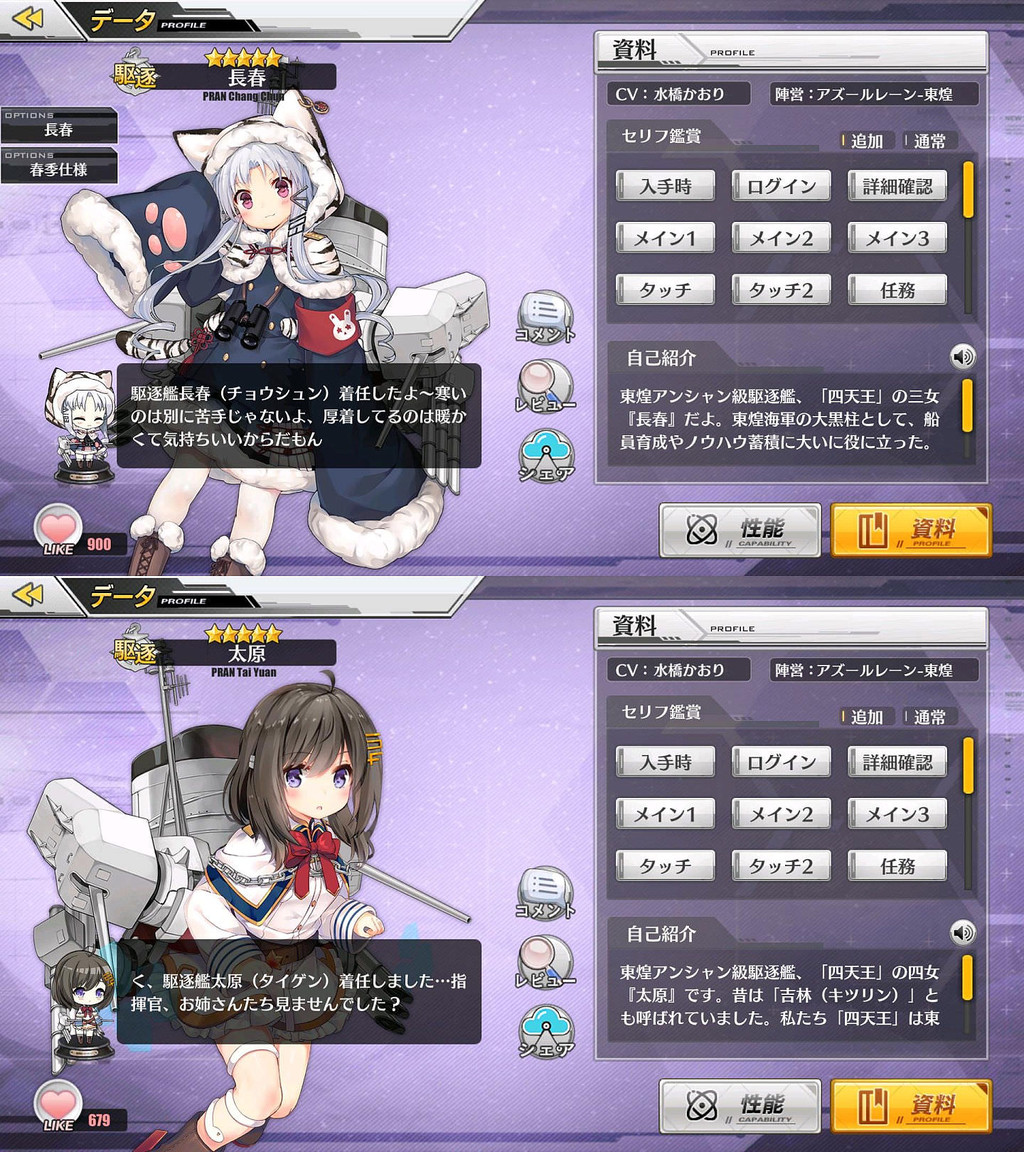 アズールレーン エセックスのボイスは水橋かおりさん アズールレーン速報 アズールレーン エセックスのボイスは水橋かおりさん アズールレーン速報