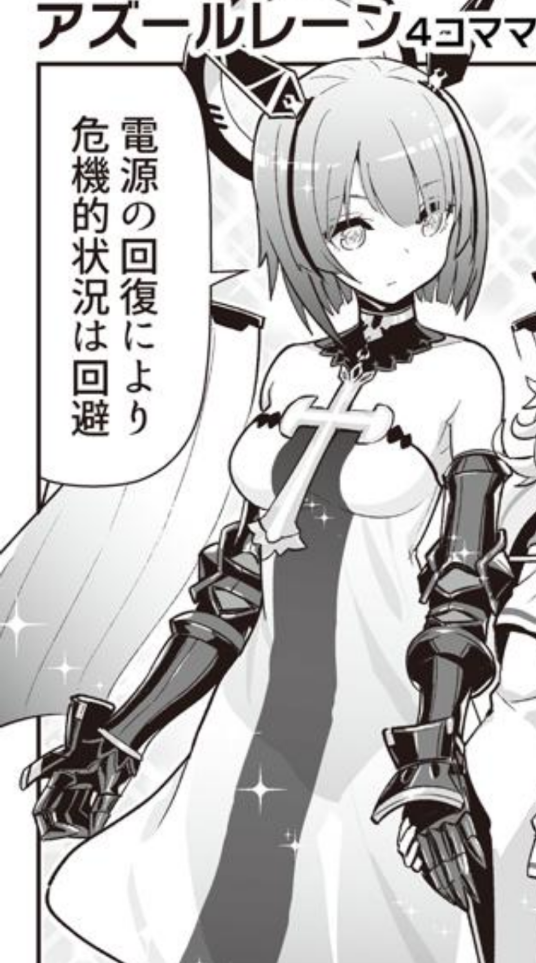 アズールレーン ガスコーニュのスケスケの下はどうなってるんだ アズールレーン速報