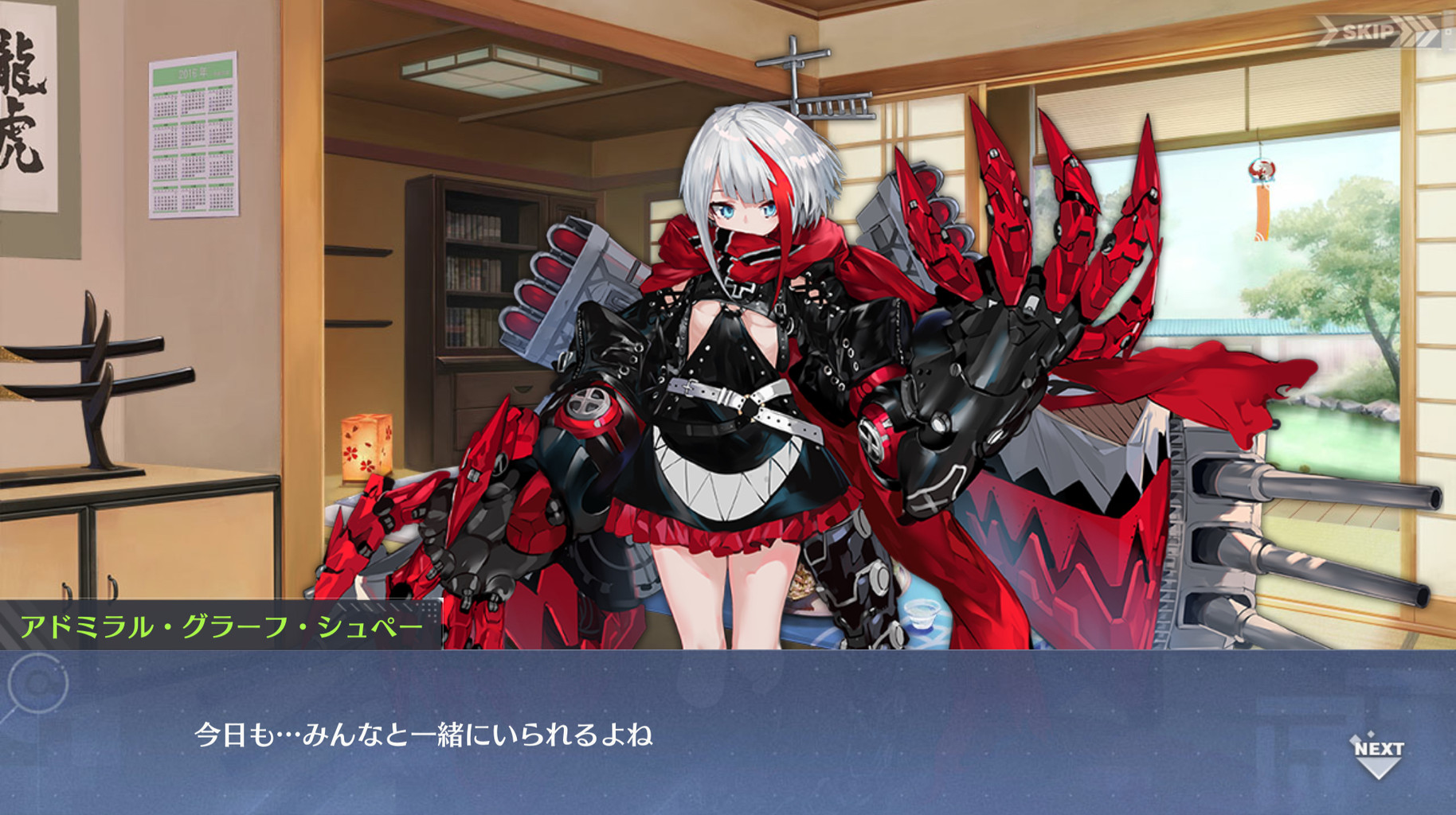 アズールレーン シュペーって尻尾生えてるの アズールレーン速報