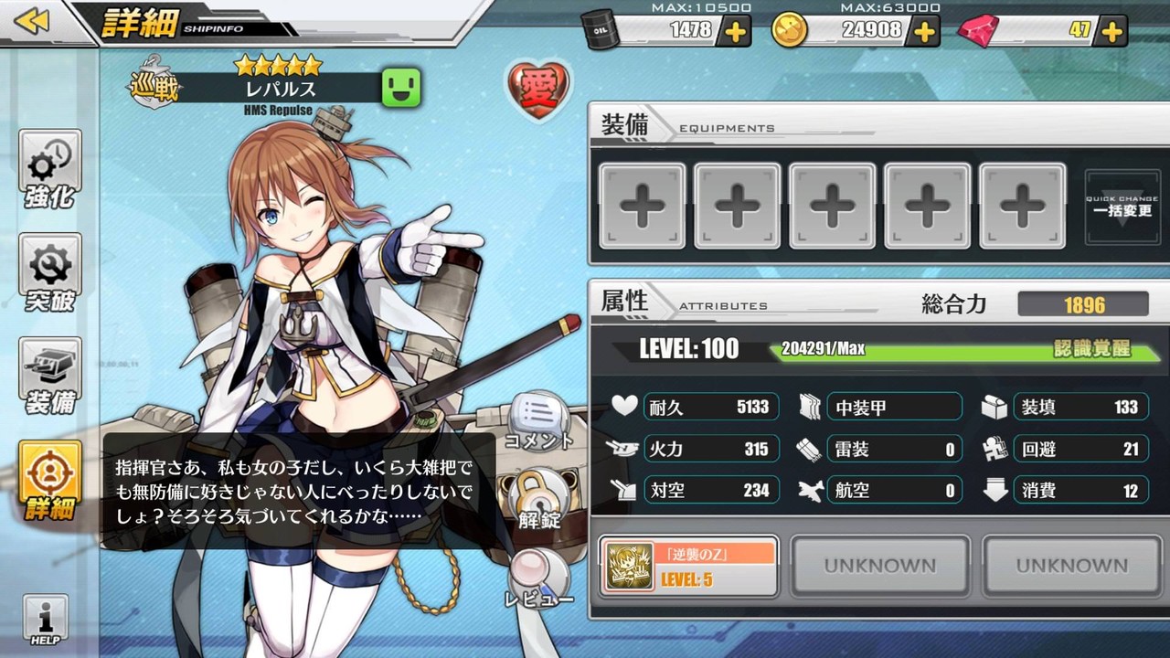 アズールレーン レパルスが負けヒロイン枠っぽいという風潮 アズールレーン速報