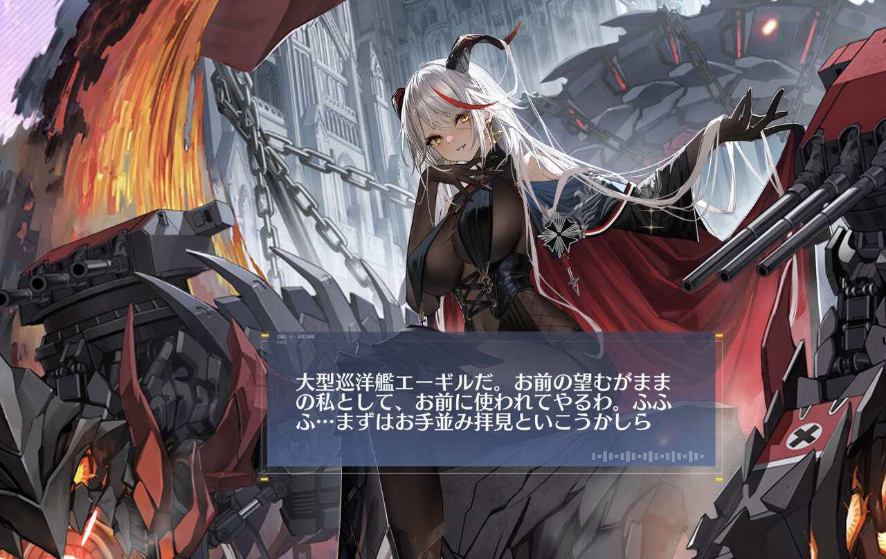 アズールレーン 開発艦の経験値返済は計画的に アズールレーン速報